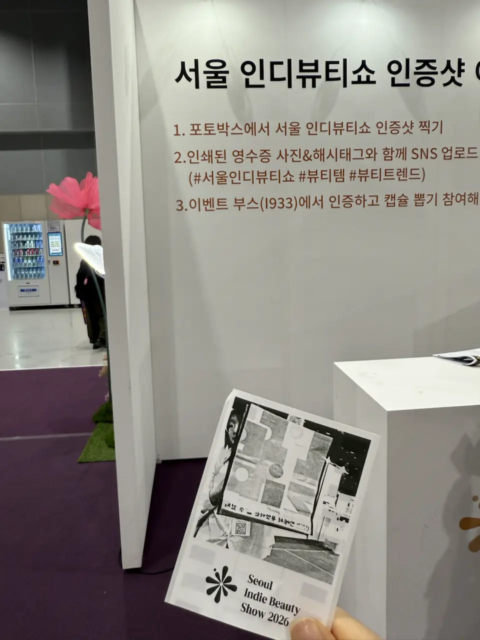 2025 独立美妆展 - 767 Magok-dong, Seoul