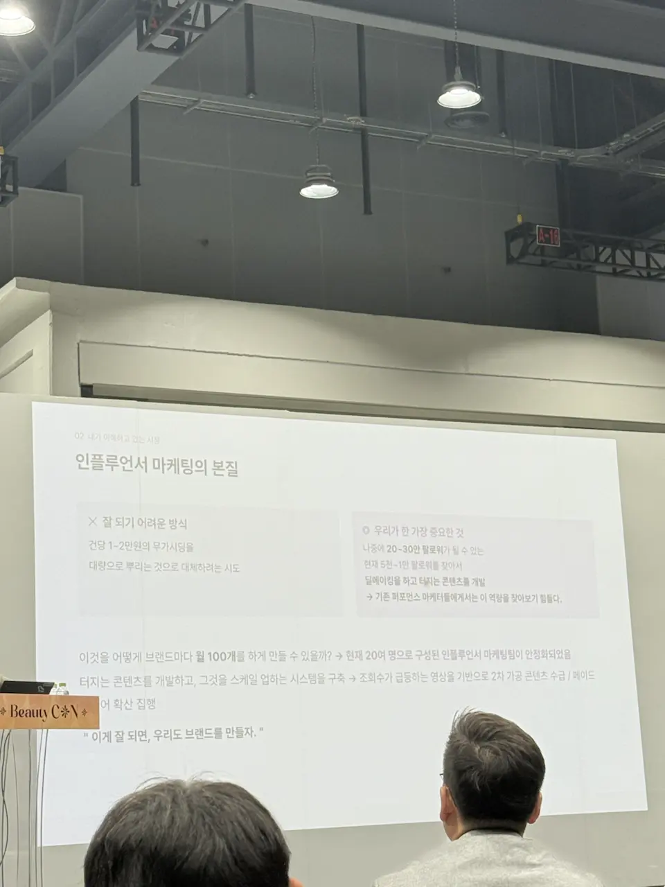 2025 独立美妆展 - 767 Magok-dong, Seoul