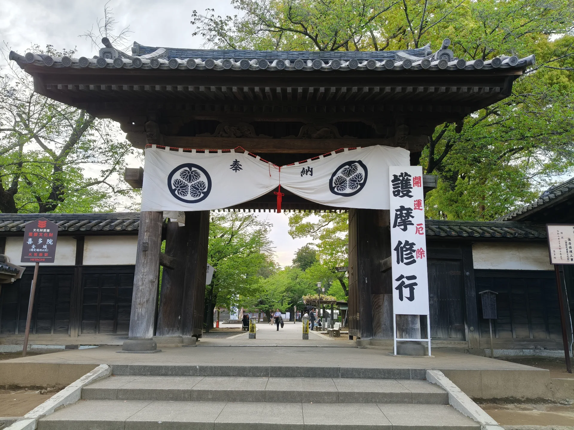Kitain Temple