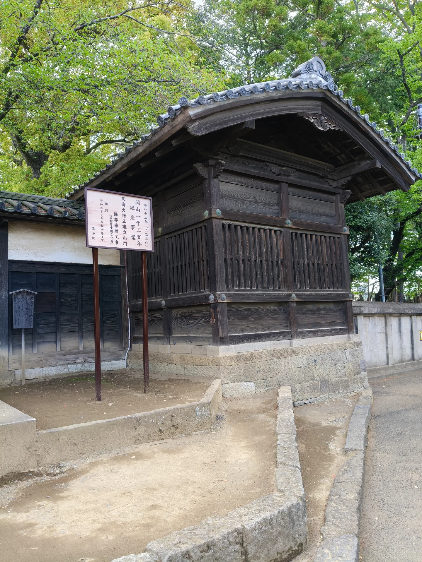 Kitain Temple