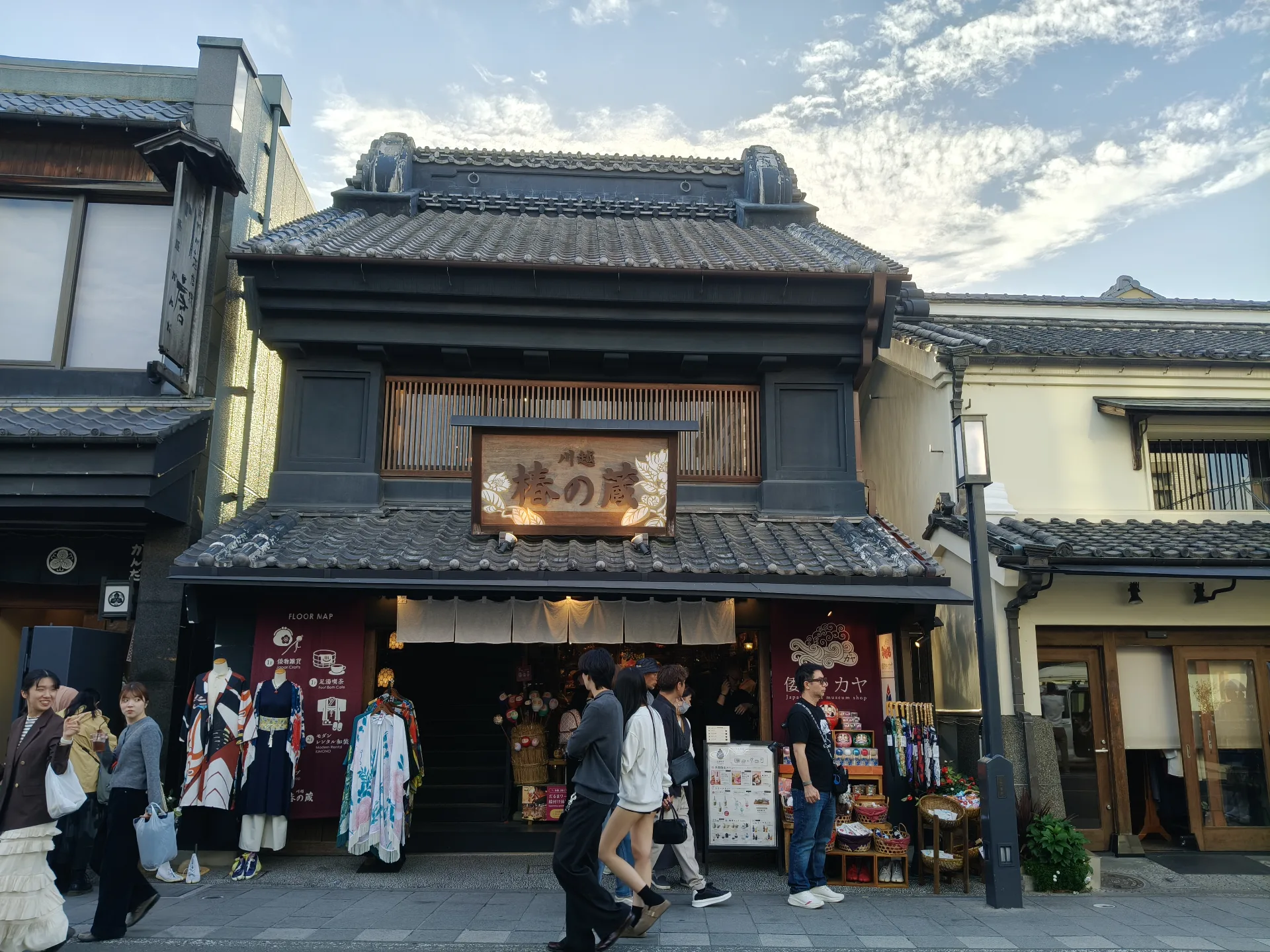 ถนนเก่าแก่ Kawagoe