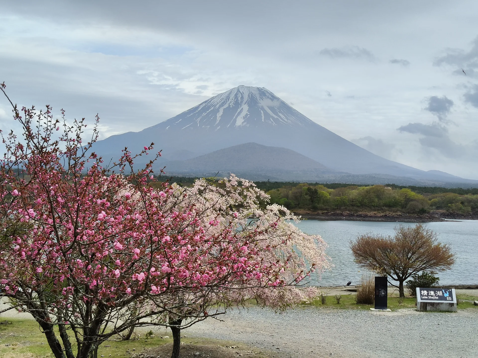 Shojiko Lake