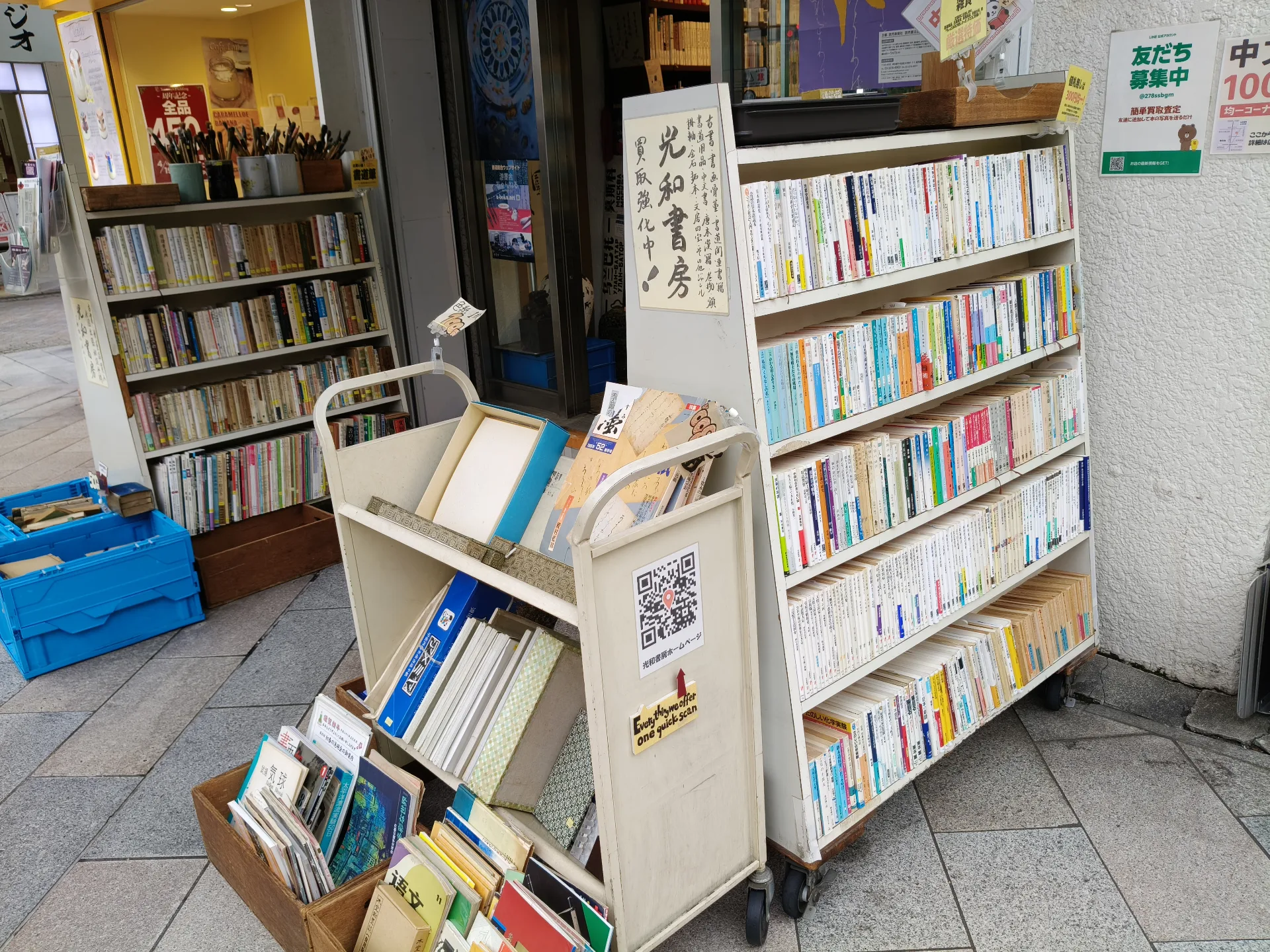 Jimbocho