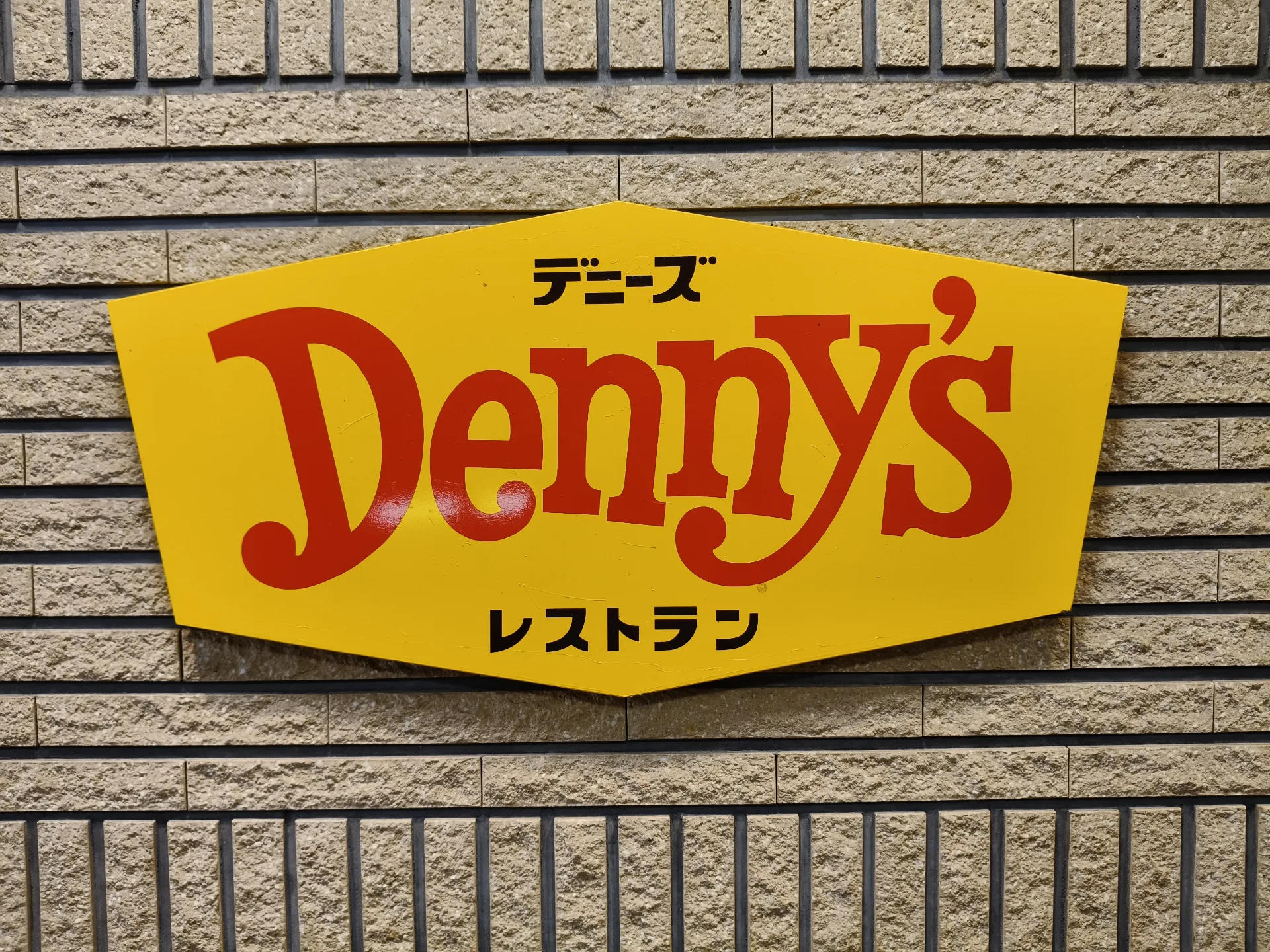 Denny's restaurant
